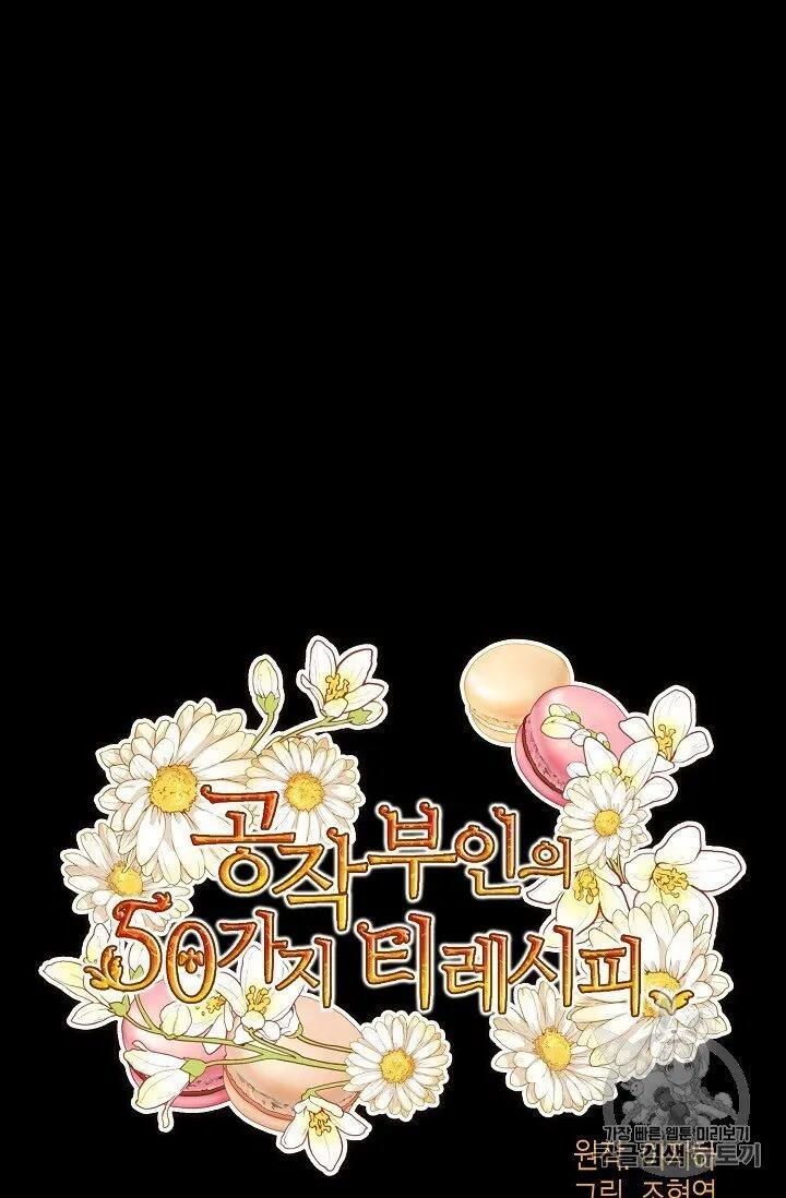 The Duchess 50 Tea Recipes 95 12