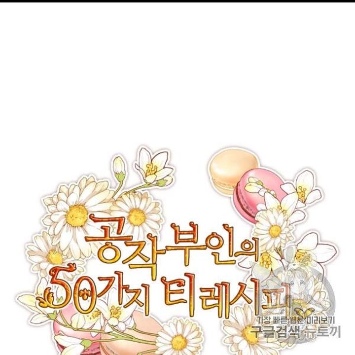 The Duchess 50 Tea Recipes 99 76