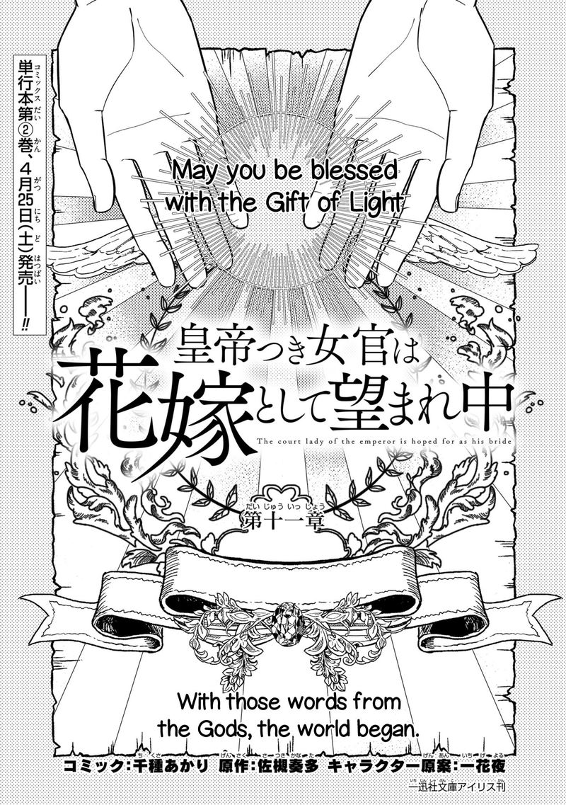 The Emperor Hopes For The Court Lady As His Bride 11 1