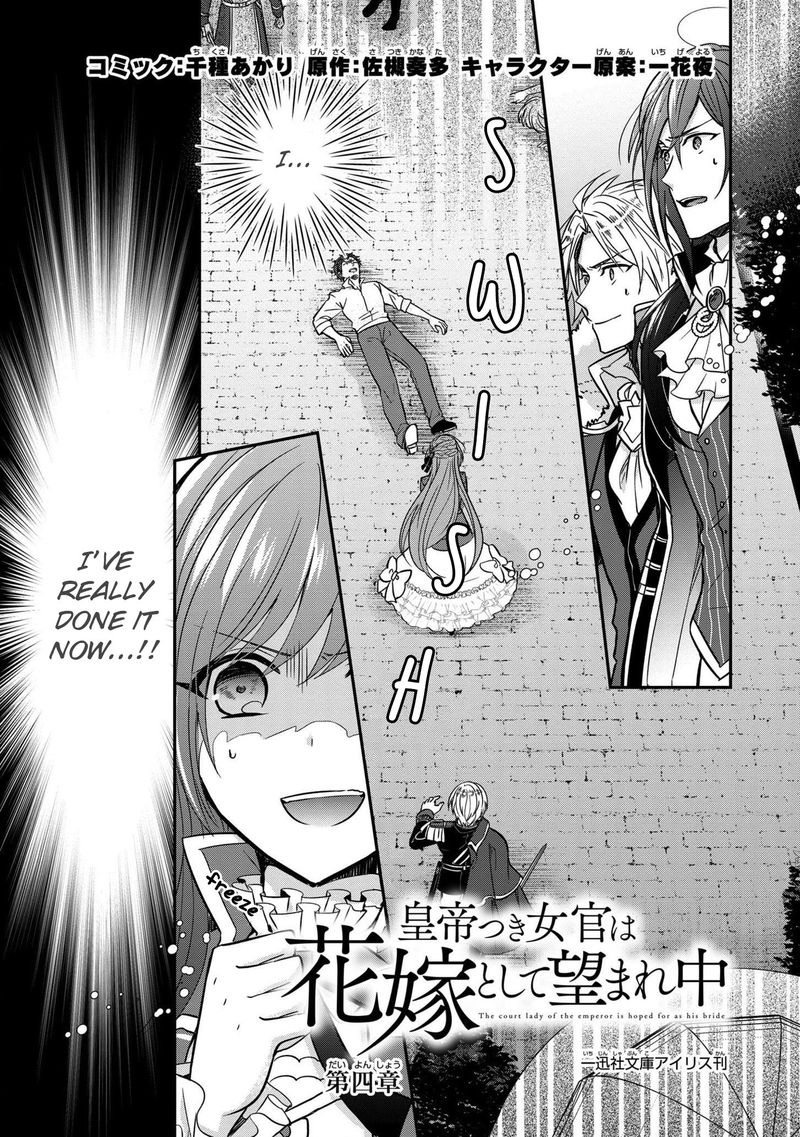 The Emperor Hopes For The Court Lady As His Bride 4 1