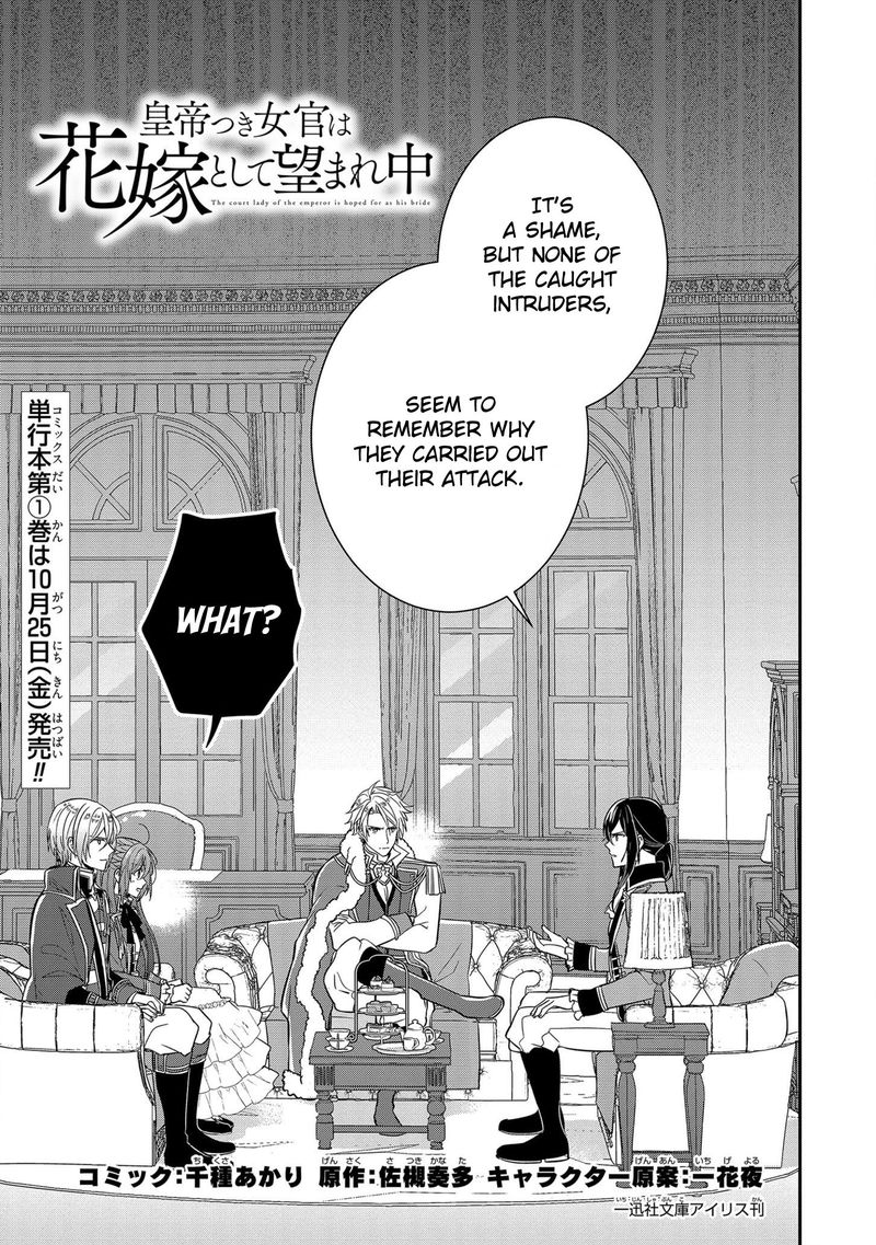 The Emperor Hopes For The Court Lady As His Bride 6 1