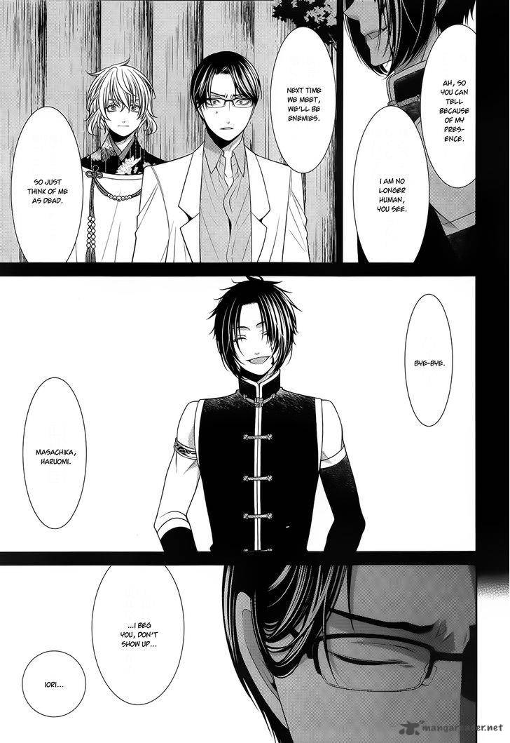 The End Of Elysion 12 13