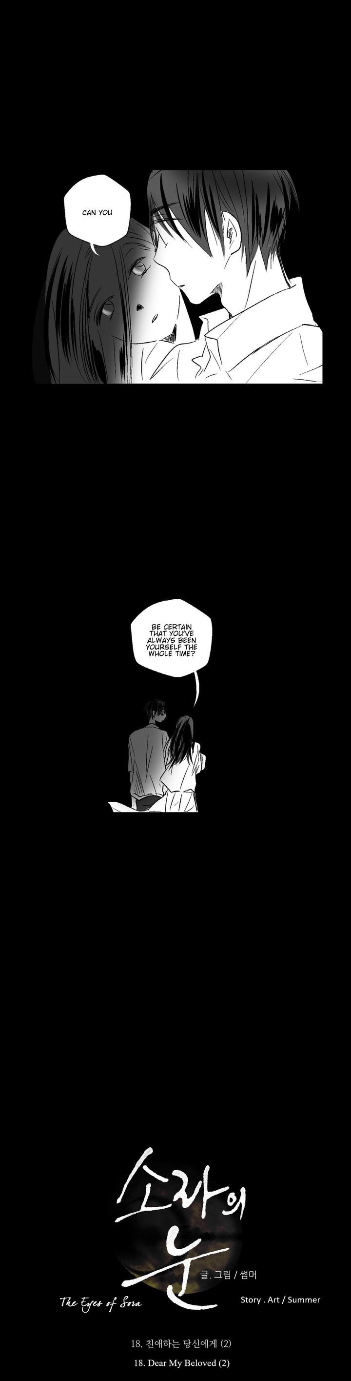 The Eyes Of Sora 18 9