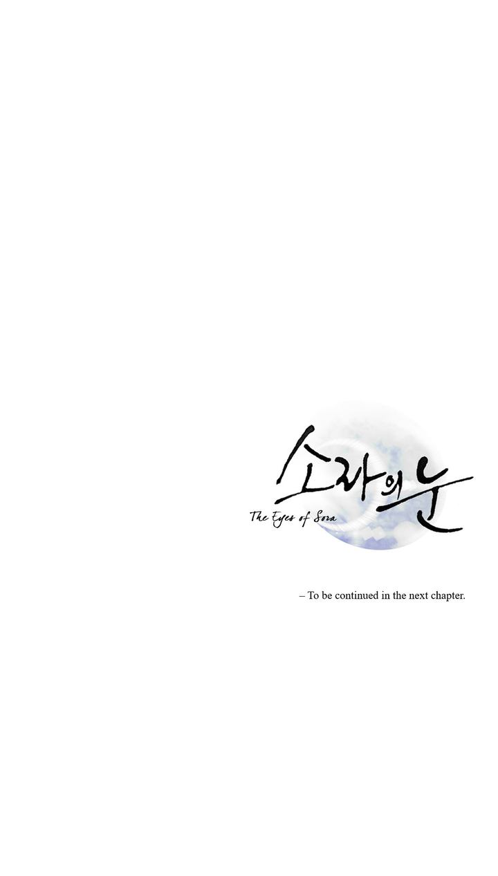 The Eyes Of Sora 55 20