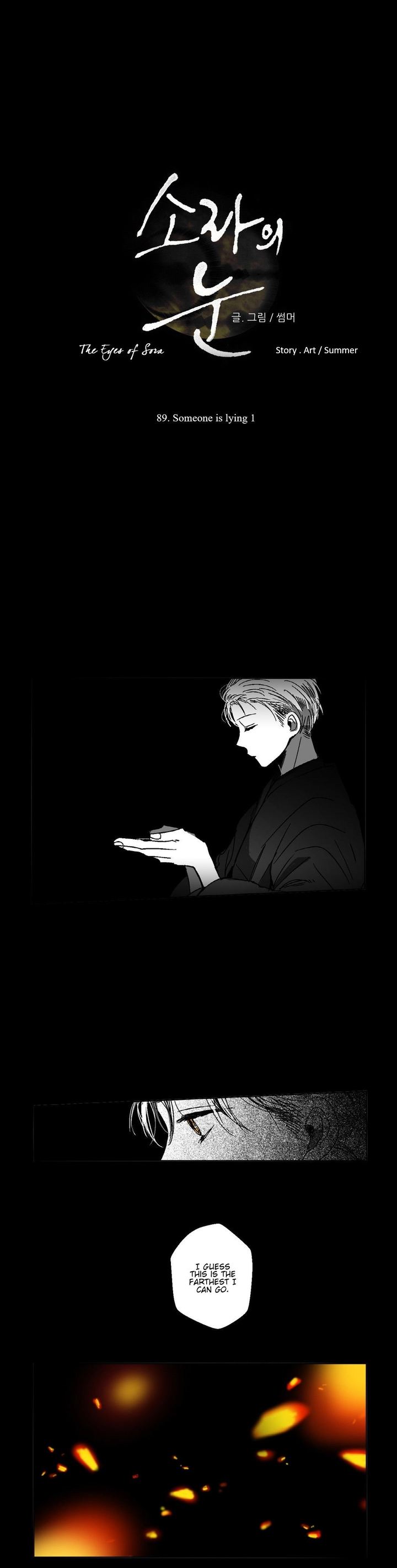 The Eyes Of Sora 89 1