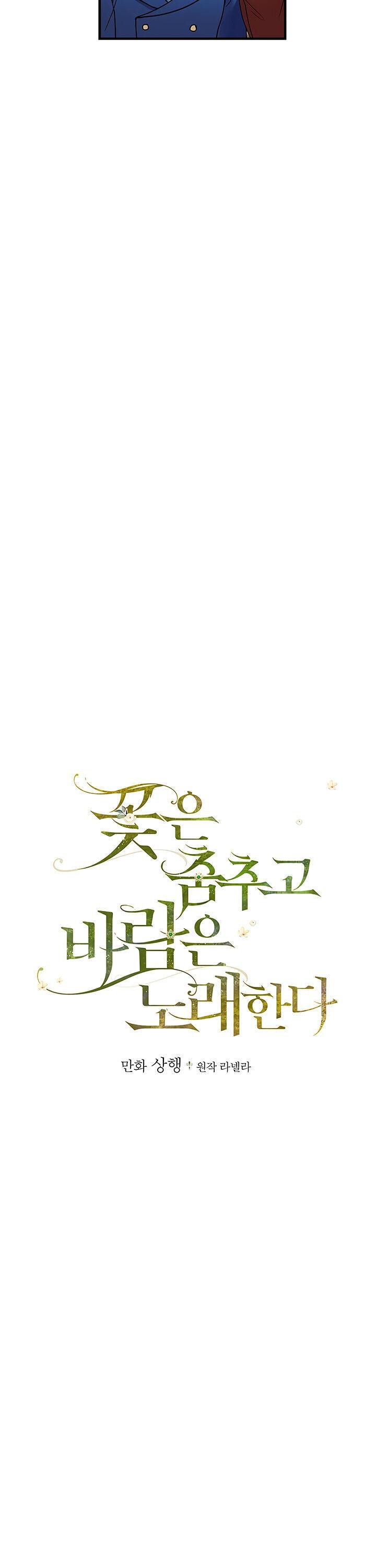 The Flower Dances And The Wind Sings 32 8