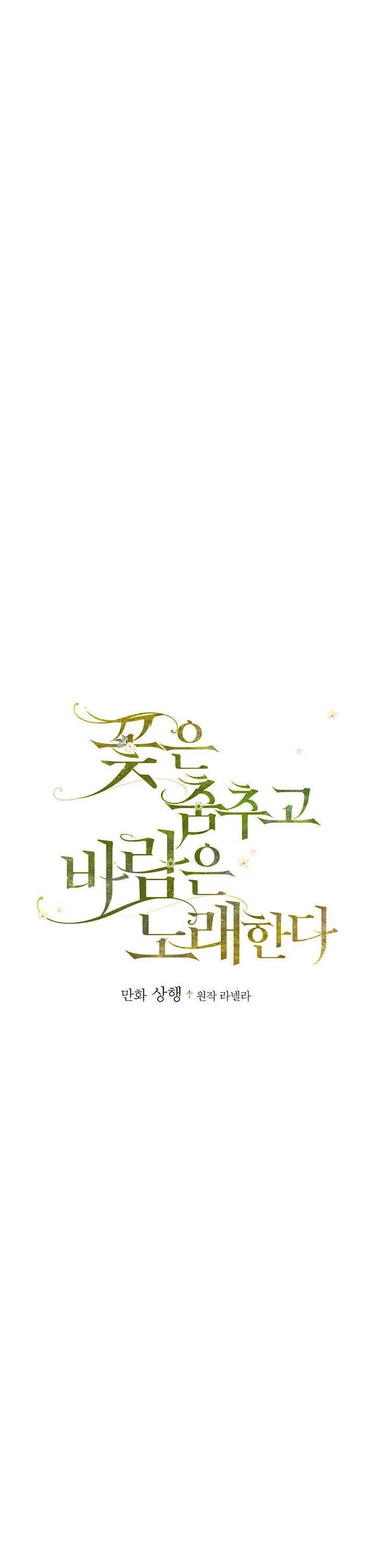 The Flower Dances And The Wind Sings 33 4