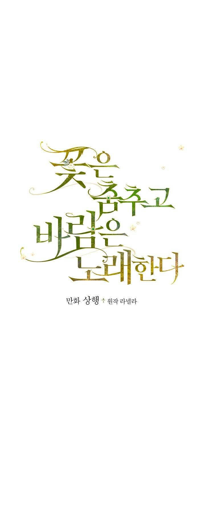 The Flower Dances And The Wind Sings 43 1