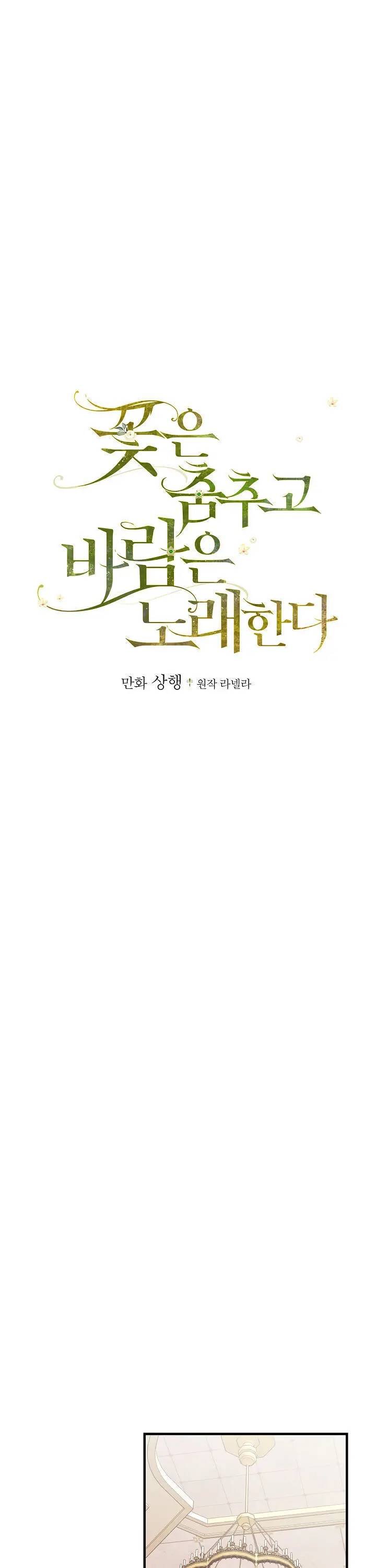 The Flower Dances And The Wind Sings 45 1