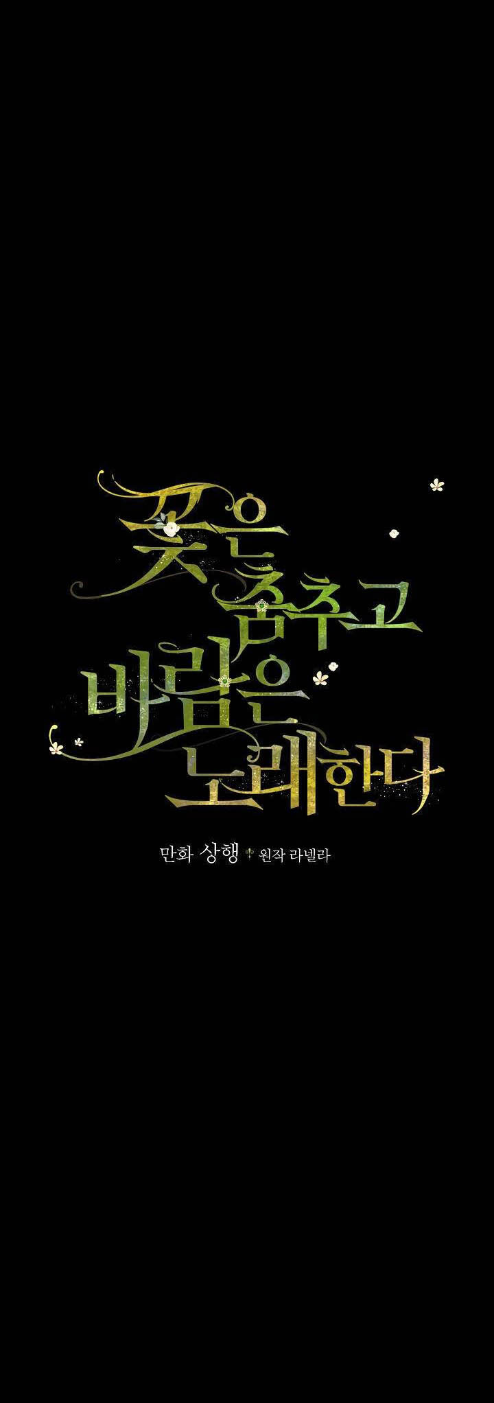 The Flower Dances And The Wind Sings 46 1