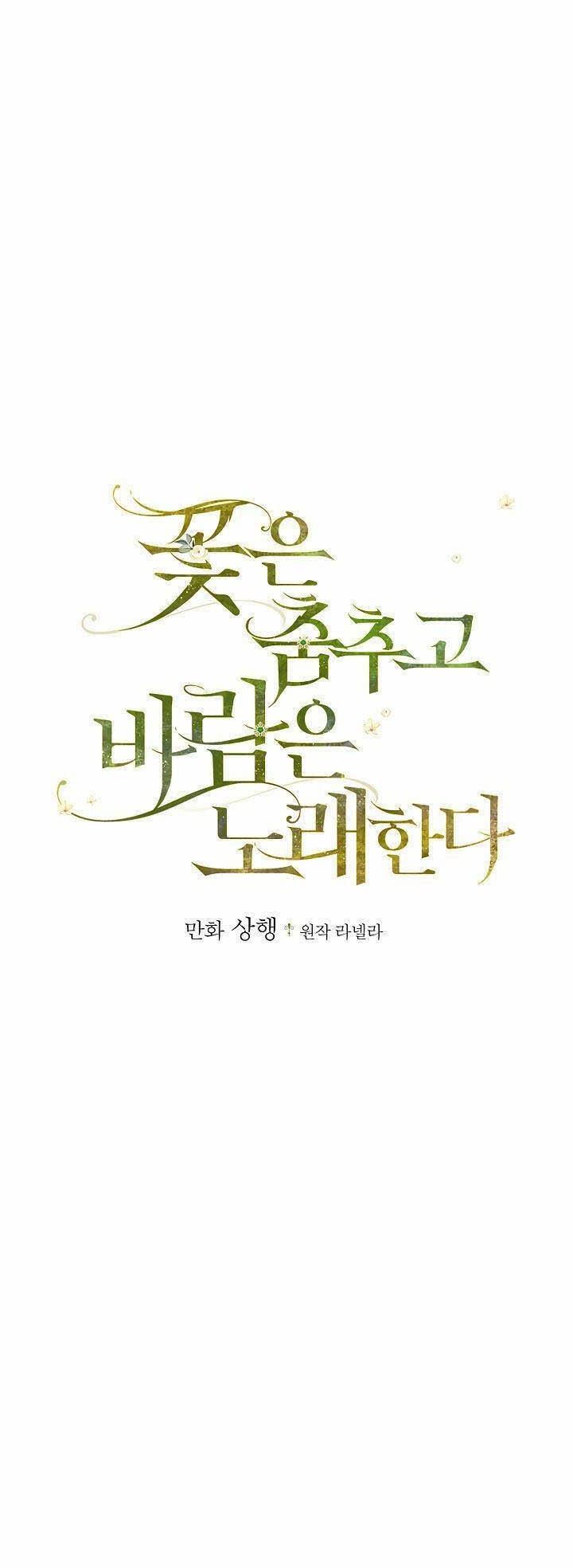 The Flower Dances And The Wind Sings 47 1
