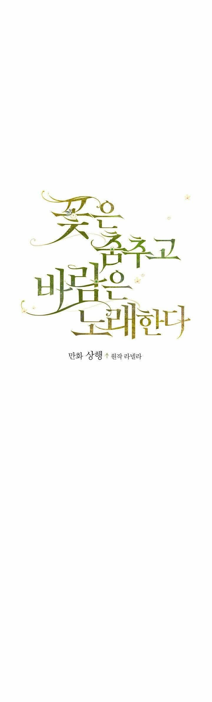 The Flower Dances And The Wind Sings 49 1