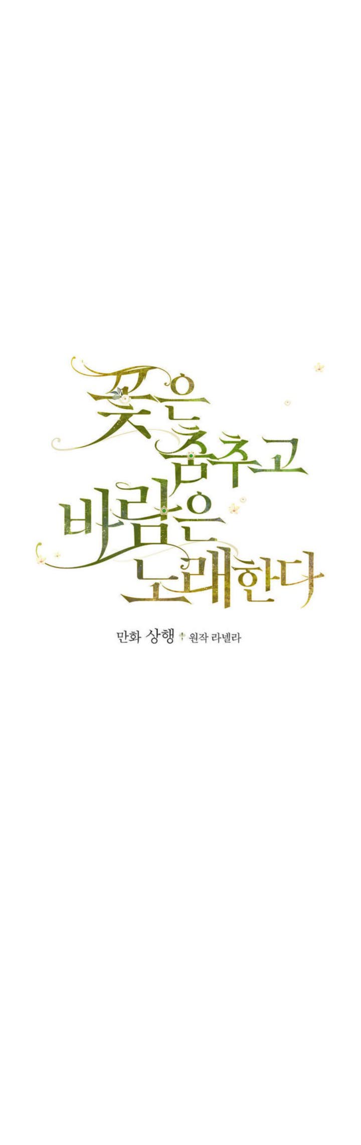 The Flower Dances And The Wind Sings 54 1