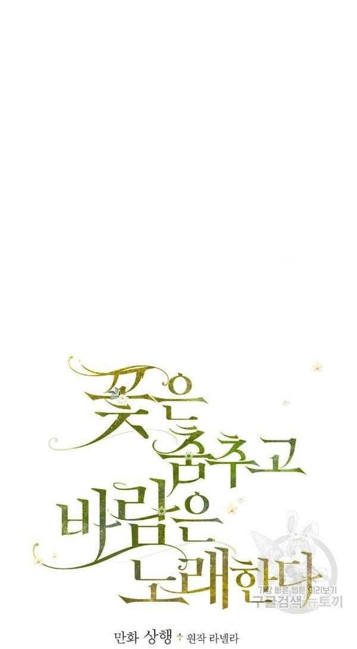The Flower Dances And The Wind Sings 58 16