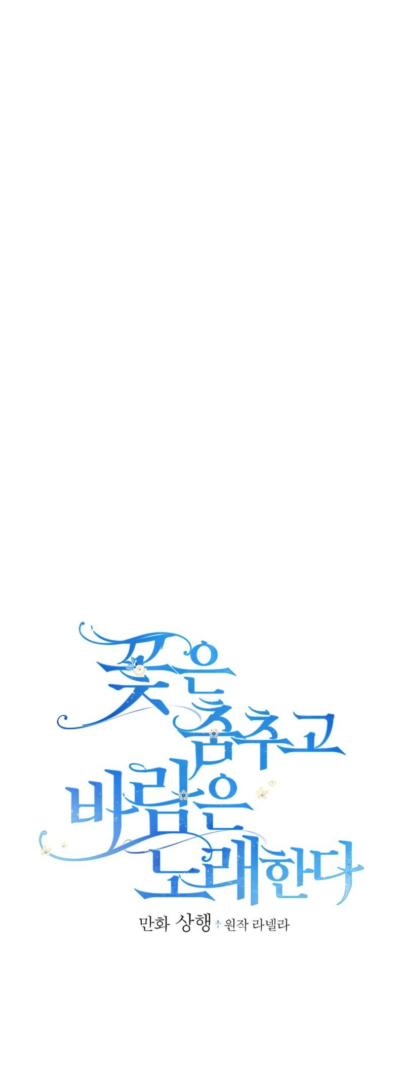 The Flower Dances And The Wind Sings 83 7