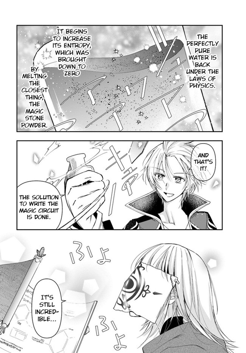 The Frontier Alchemist 10a 16