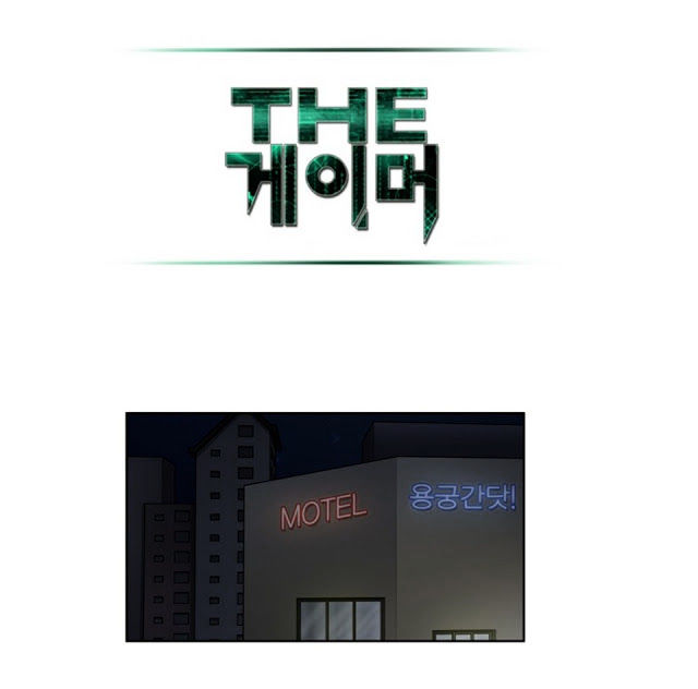The Gamer 175 19