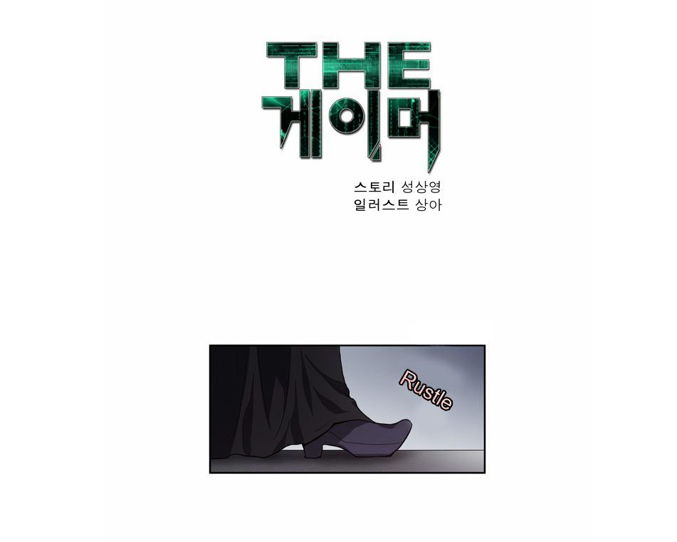 The Gamer 33 1