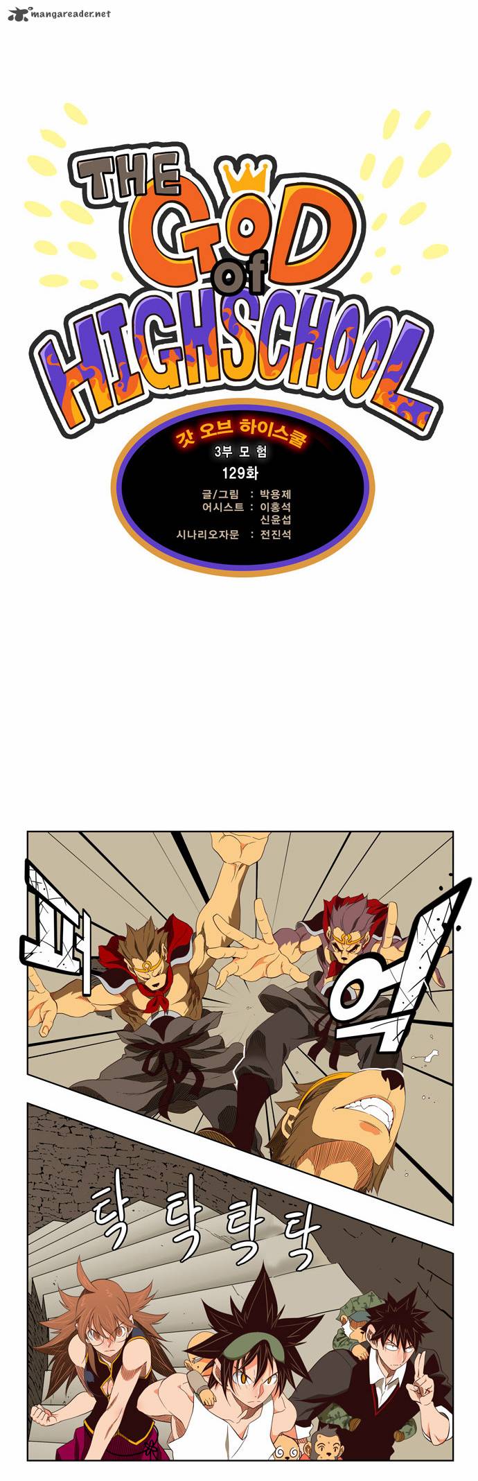 The God Of High School 129 25