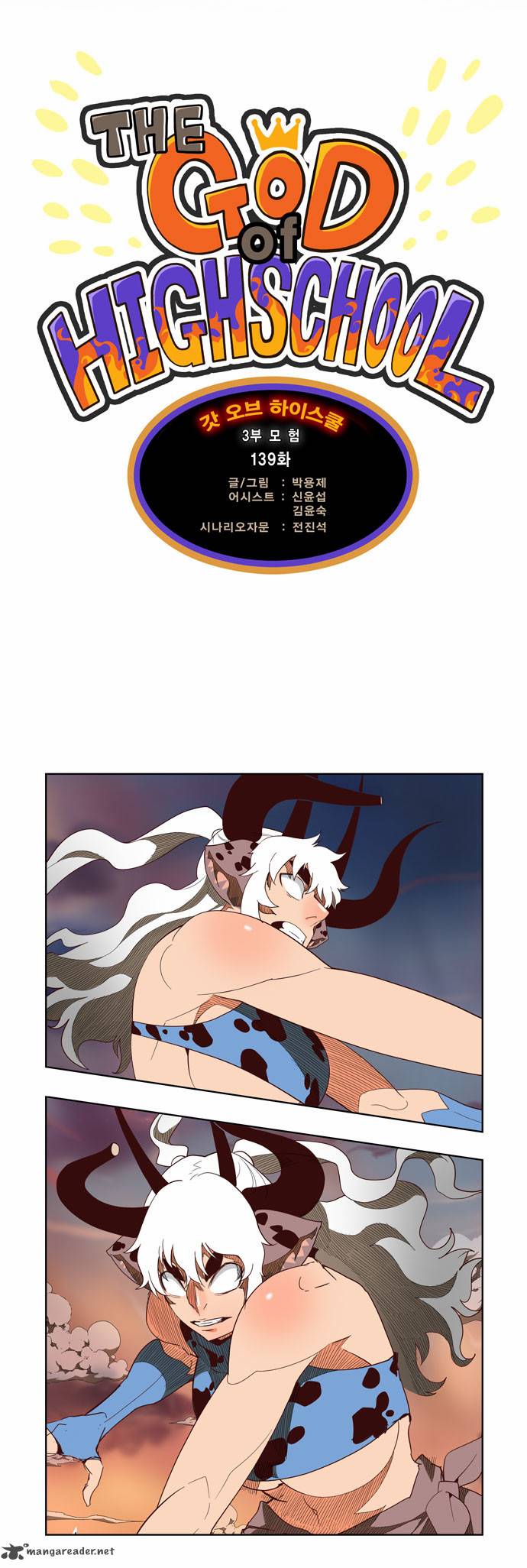 The God Of High School 139 13