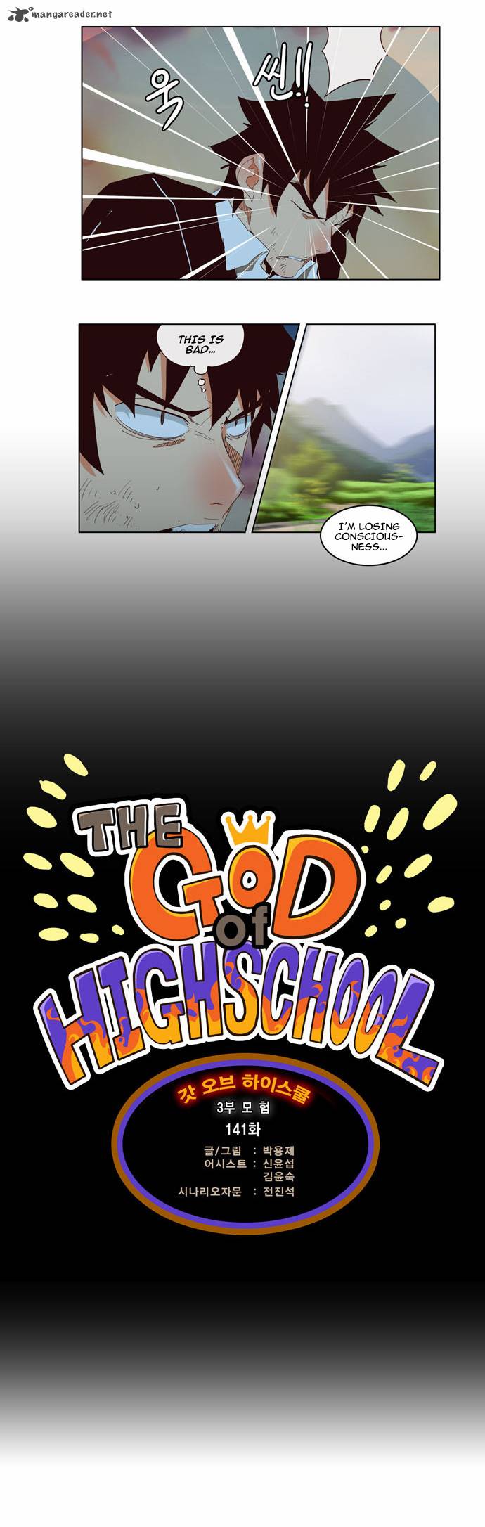 The God Of High School 141 2