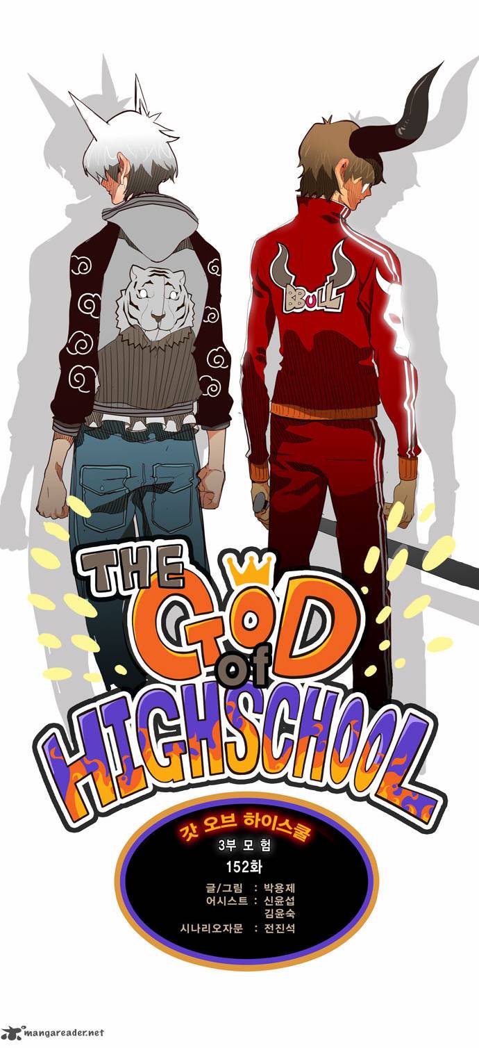 The God Of High School 152 4