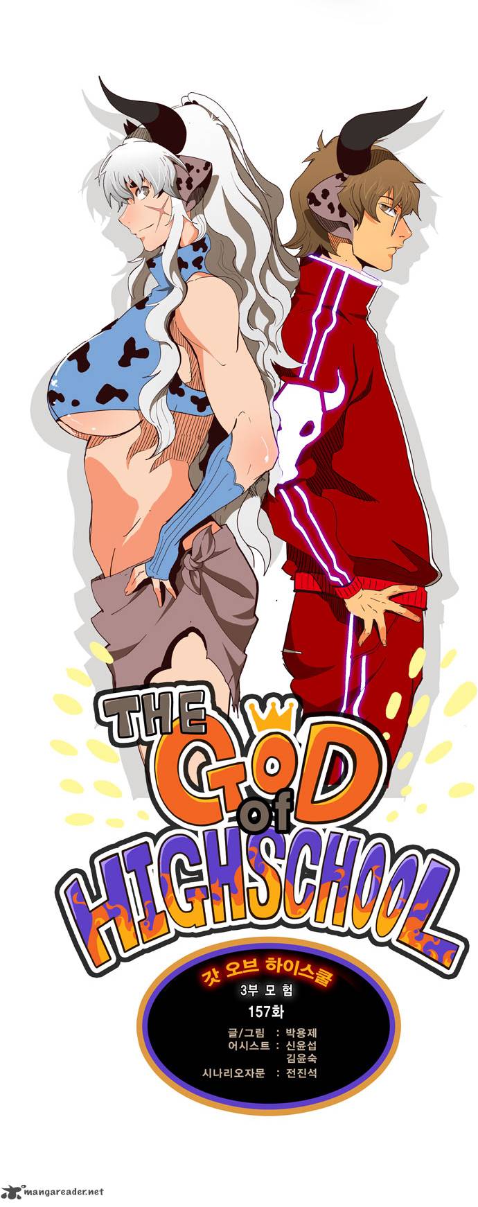 The God Of High School 157 7
