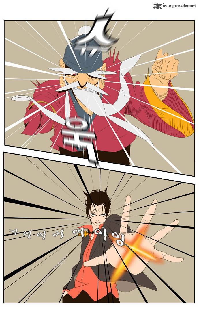 The God Of High School 22 22
