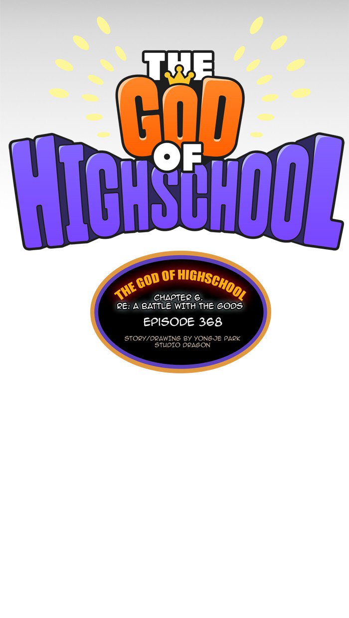 The God Of High School 370 39