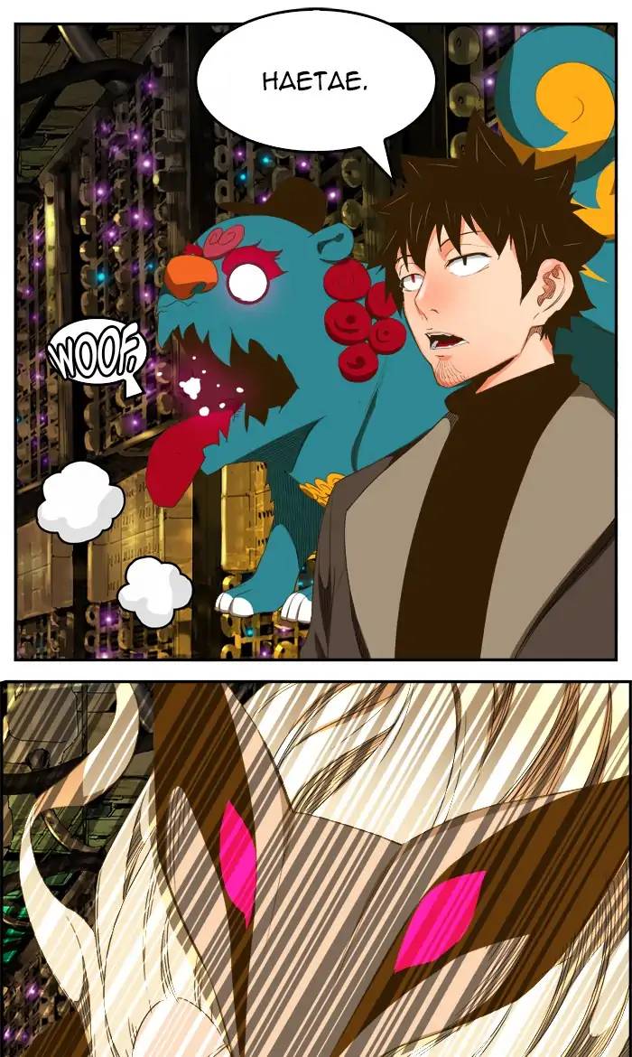 The God Of High School 393 30