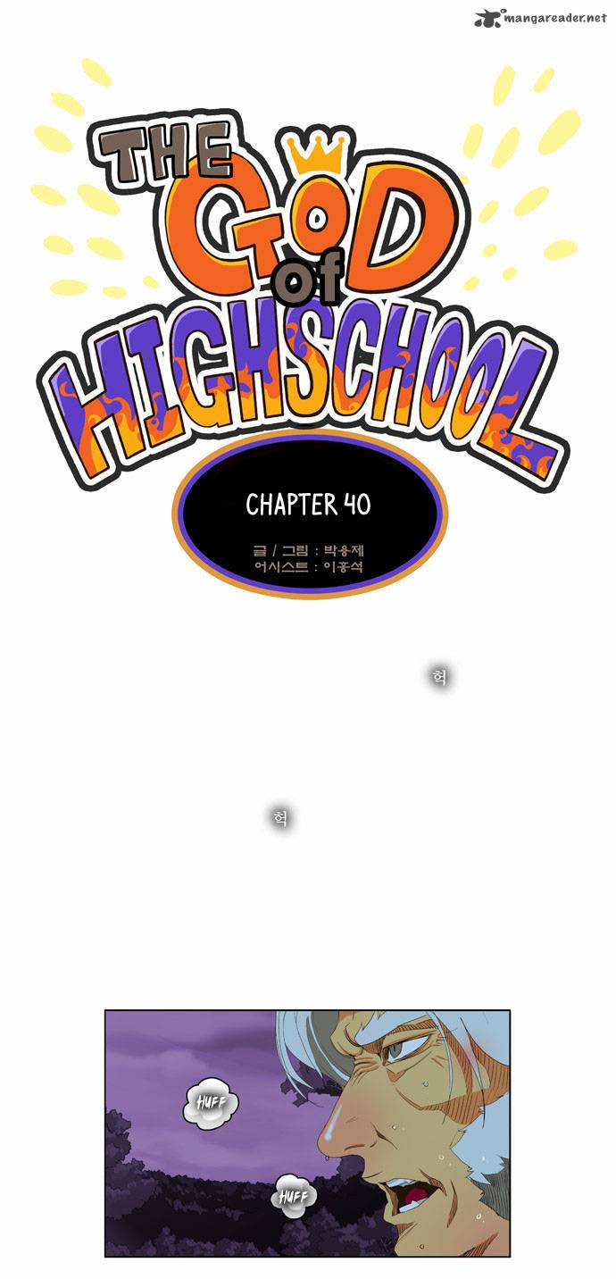 The God Of High School 40 1