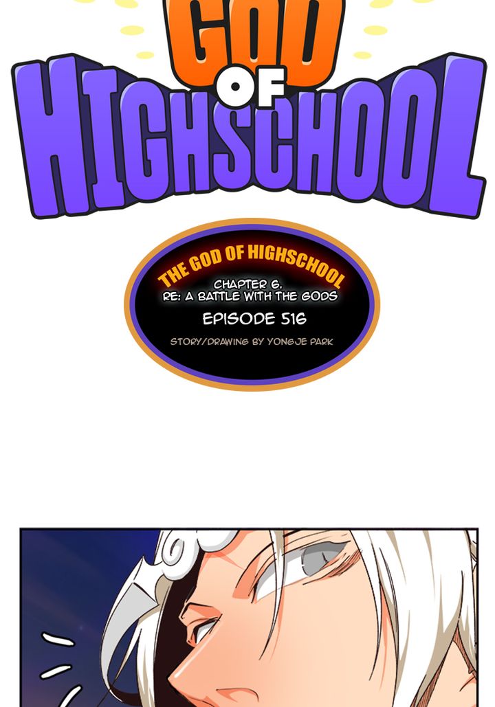 The God Of High School 518 26