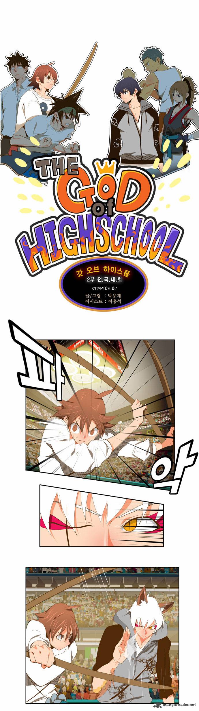 The God Of High School 87 1