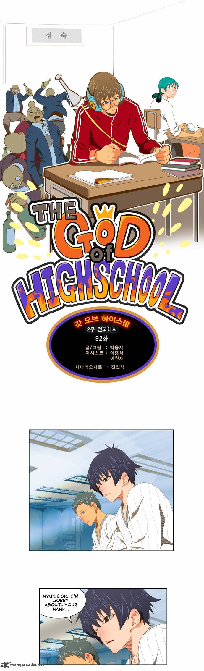 The God Of High School 92 3
