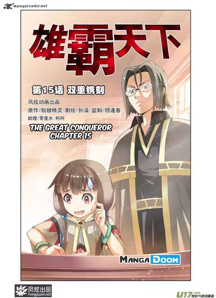 The Great Conqueror 15 1