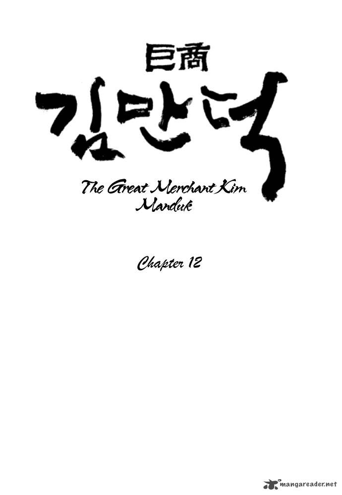 The Great Merchant Kim Manduk 12 3