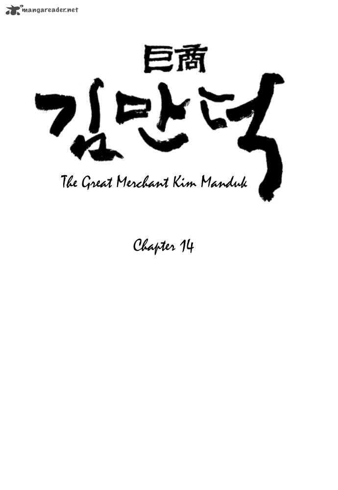 The Great Merchant Kim Manduk 14 3