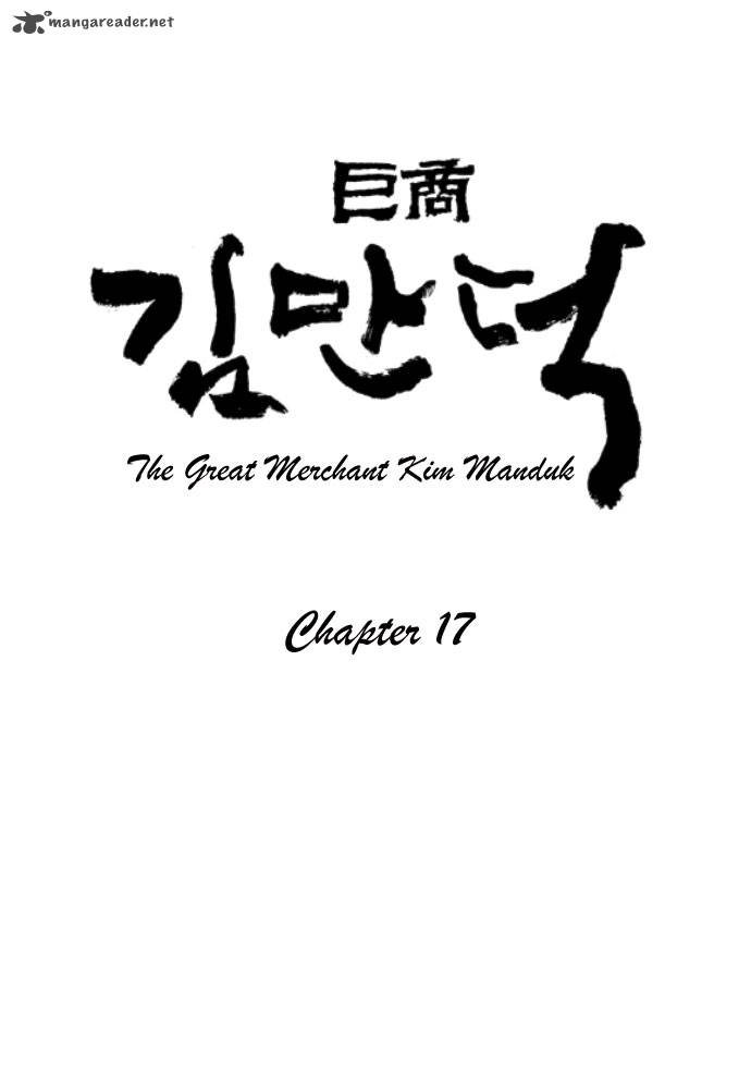 The Great Merchant Kim Manduk 17 1