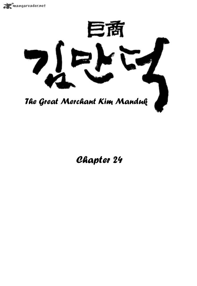 The Great Merchant Kim Manduk 26 2