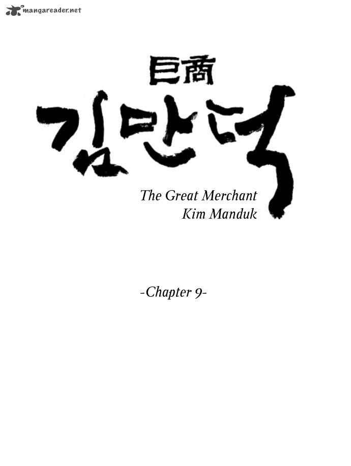 The Great Merchant Kim Manduk 9 4