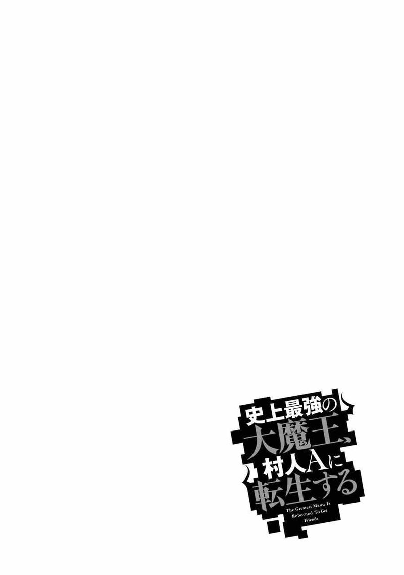 The Greatest Demon Lord Is Reborn As A Typical Nobody 12 1