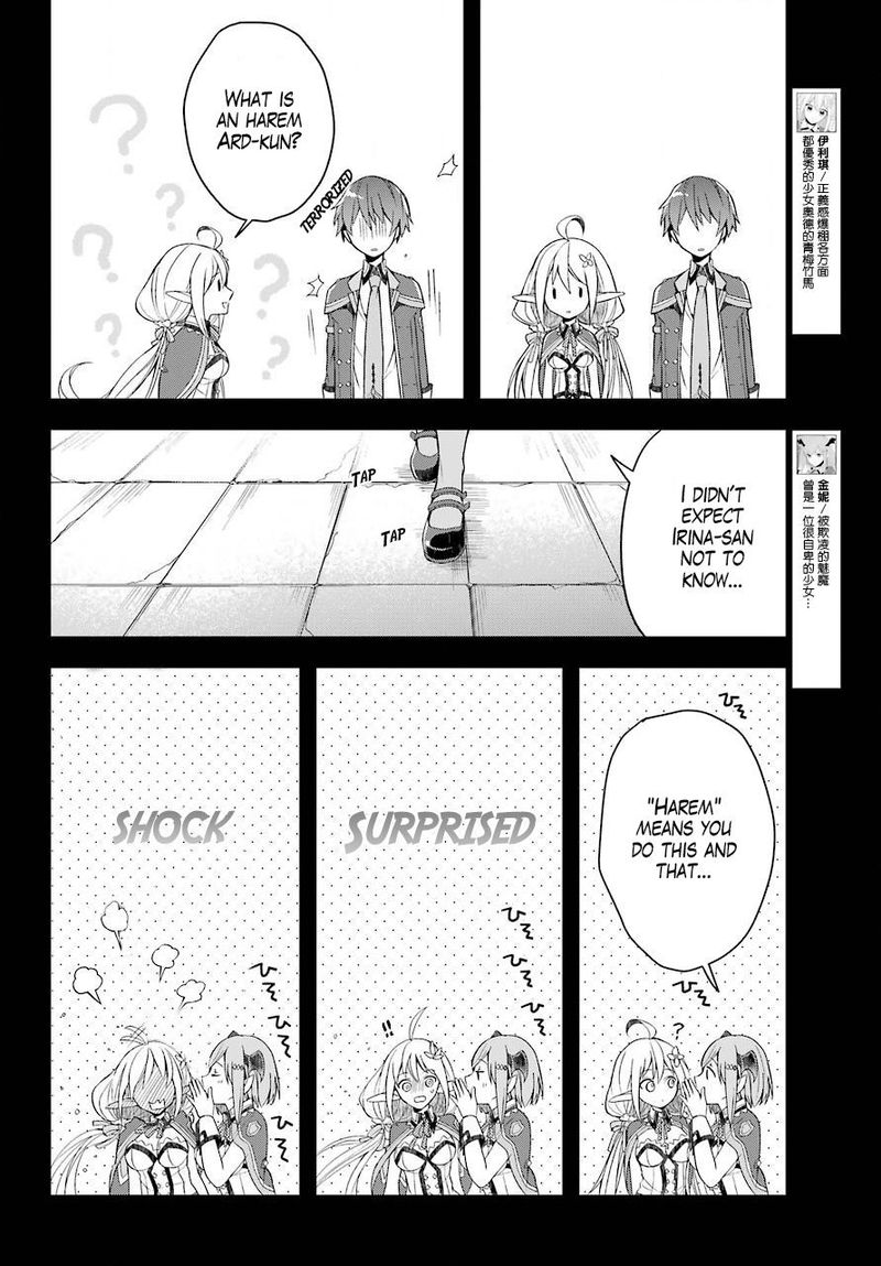 The Greatest Demon Lord Is Reborn As A Typical Nobody 7 15