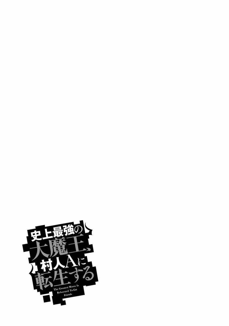 The Greatest Demon Lord Is Reborn As A Typical Nobody 8 29
