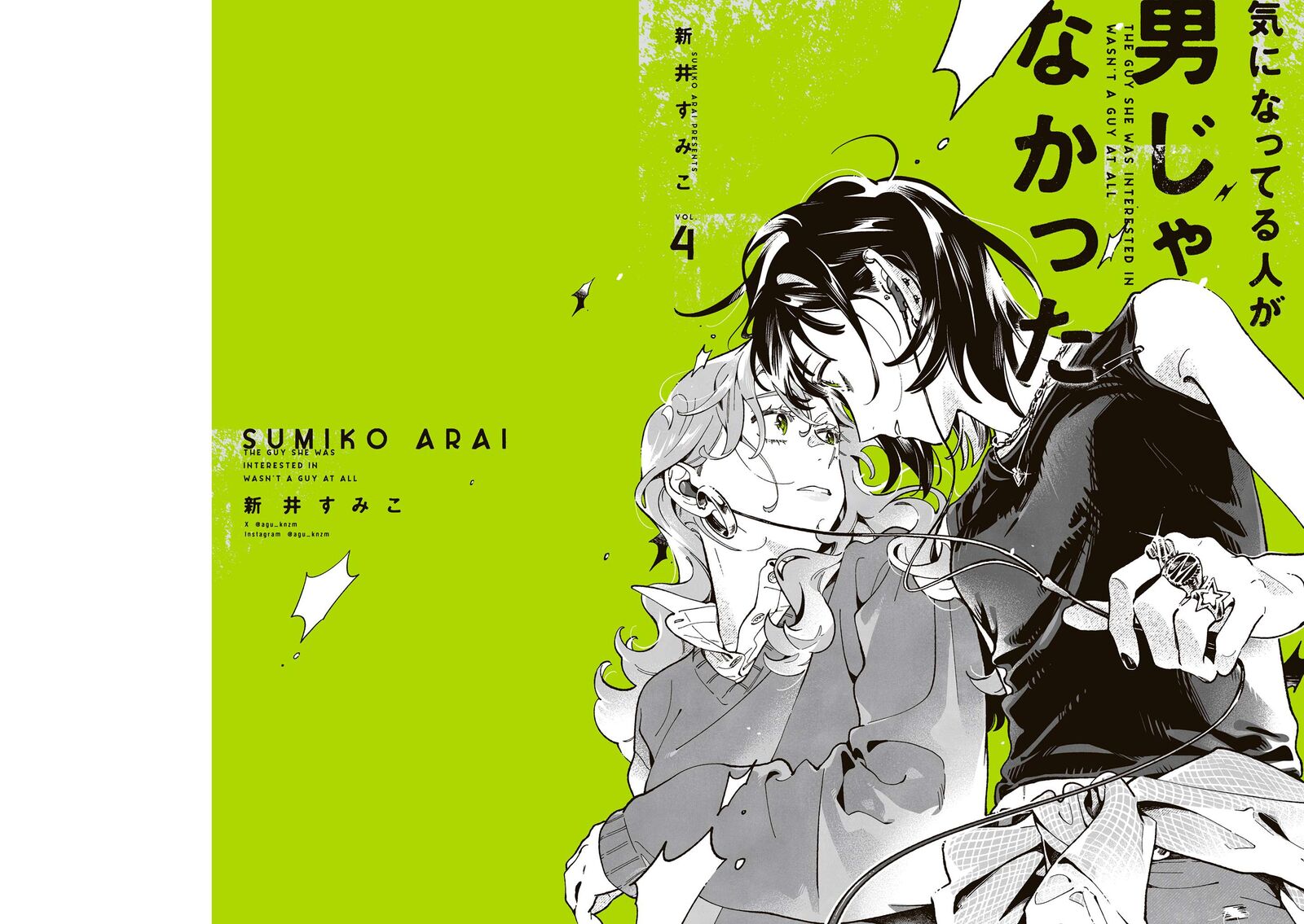 The Guy She Was Interested In Wasnt A Guy At All 152a 1