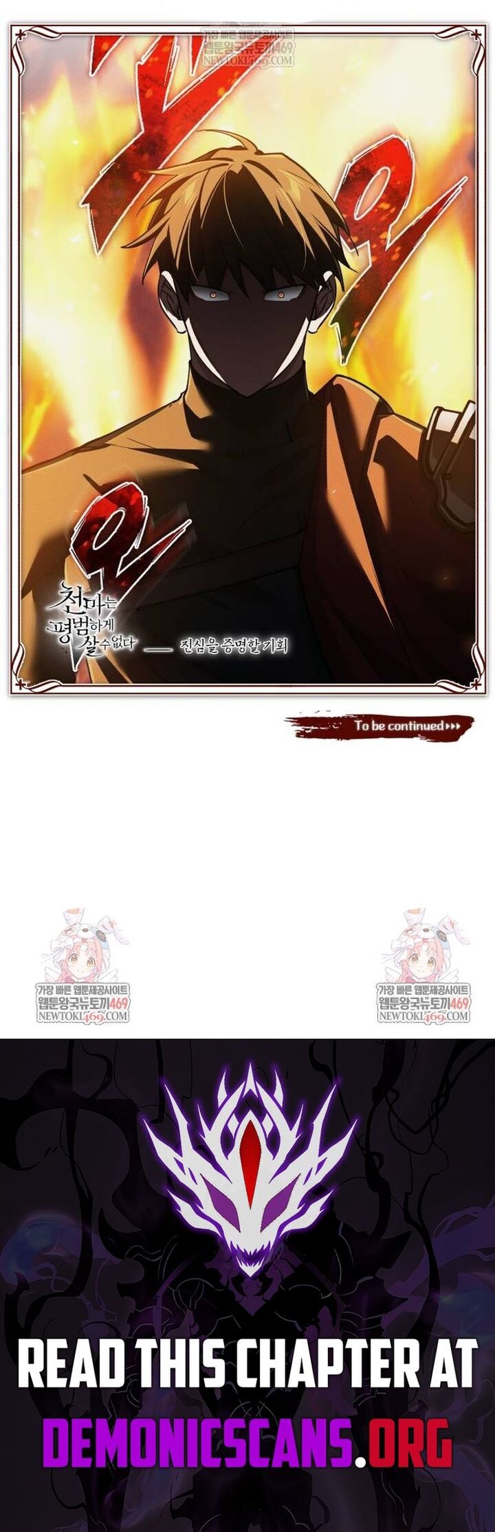 The Heavenly Demon Cant Live A Normal Life 176 15