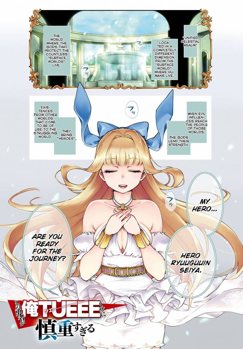 The Hero Is Overpowered But Overly Cautious 1 1