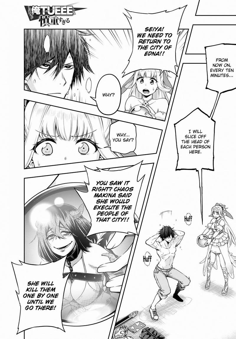 The Hero Is Overpowered But Overly Cautious 3 1