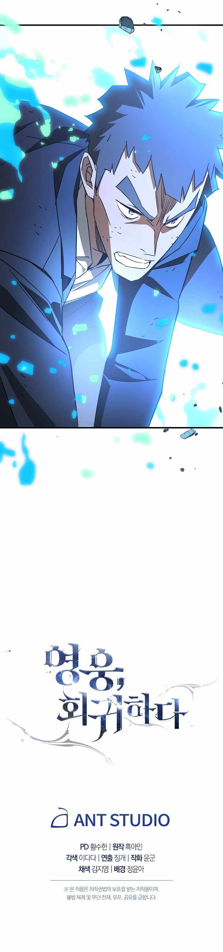 The Hero Returns 21 8