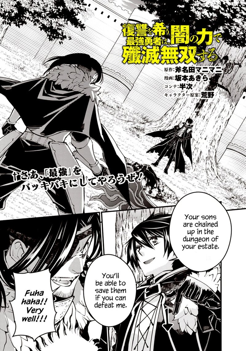 The Hero Who Seeks Revenge Shall Exterminate With Darkness 10 1