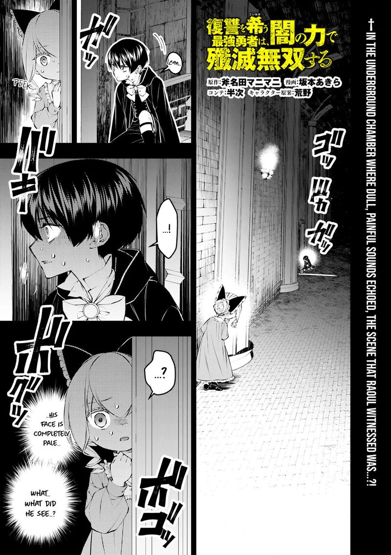 The Hero Who Seeks Revenge Shall Exterminate With Darkness 137 1